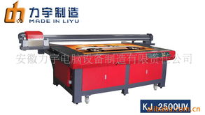 UV玻璃喷印机 计算机技术在玻璃装饰中的创新应用